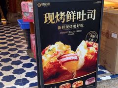 -昆明冠生园·蛋糕·面包(南强街店)