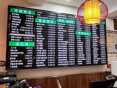 菜单-共和春(甘泉路店)