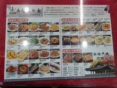 -西塔大冷面(市府大路店)