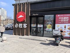 -必胜客(威高广场店)