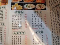 -新辉港式茶餐厅(北栅店)