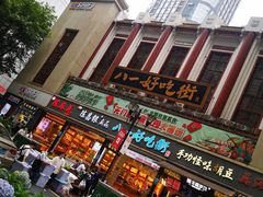 门面-八一好吃街·高品美食广场