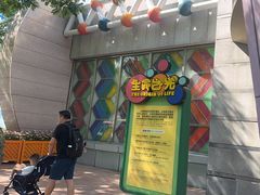 -沈阳方特欢乐世界