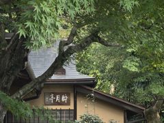 -水前寺成趣园