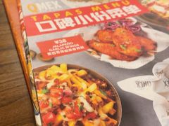 -Q MEX 库迈墨西哥餐吧(双井店)