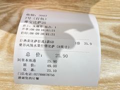 -尊宝比萨(万科金色城市店)