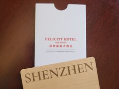 -深圳富临大酒店