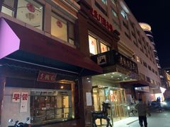 -老城南食府(宣武门东大街店)