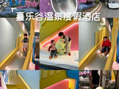 -佛冈熹乐谷温泉度假酒店