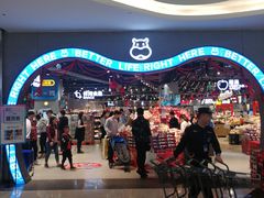 -盒马鲜生(皇庭广场店)