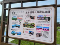 -东方华地城湿地温泉度假区