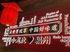 -小龙坎火锅(总店)