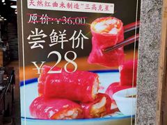 -荔银肠粉(广州天河华利路店)