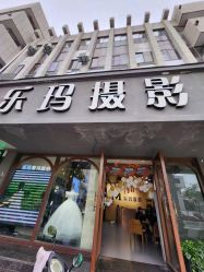 -乐玛婚纱摄影(解放北路店)