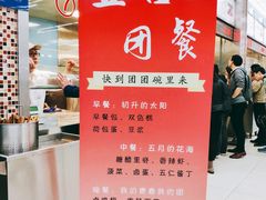 -复旦大学本部-食堂
