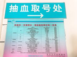 -北京市海淀区妇幼保健院(东南院区)