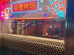 -耶里夏丽·新疆菜·28年喀什老馆(田林东路店)