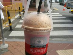 冰沙奶茶-南洋老咖啡(牛车水店)