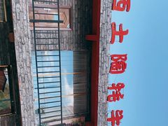 -阿西土陶牦牛汤锅