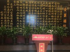 -北京全聚德(天安门店)