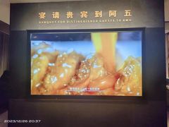 -阿五黄河大鲤鱼(英协路店)