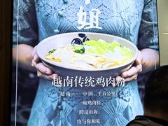 -华姐鸡粉(教育路店)