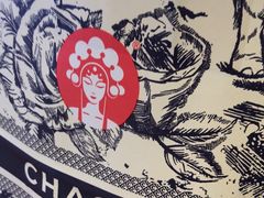 -霸王茶姬(常熟印象城店)