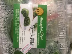 -王家沙点心店(西康路店)