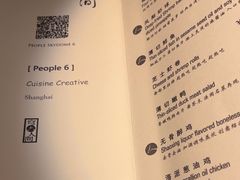 -穹六人间 people 6(岳阳路店)