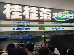-桂桂茶(恒基名人店)