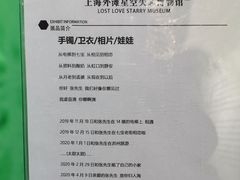 -上海外滩星空失恋减压馆(外滩旗舰馆)