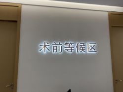 点击看大图 -广州紫馨整形外科医院