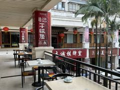 -勇记干锅居(德阳店)