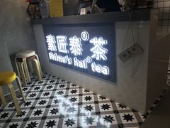 -素匠泰茶(三里屯SOHO工体奶茶店)