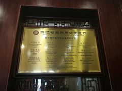 -楼外楼(西湖景区孤山路店)