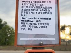 -威勒比开放式动物园