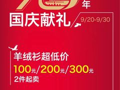 -春竹·微奥莱(北京西路店)