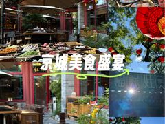 -白家大院·王府宫廷菜(苏州街店)
