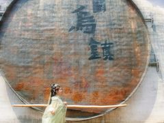-乌镇枕水度假酒店