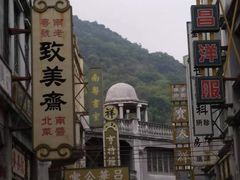 -西樵山国艺影视城