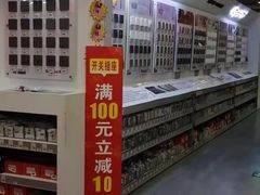 -百安居装修建材卖场(罗湖店)