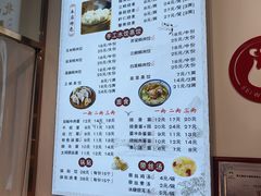菜单-嘉州北味春老烧麦·面食(叮咚街店)