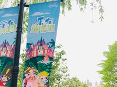 -安徒生童话乐园