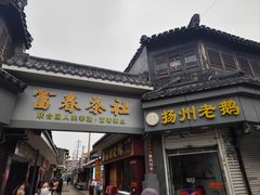 -富春茶社(国庆路店)