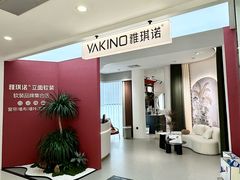 -欧亚达家居(古墩店)