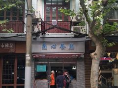 -蘭心餐厅(进贤路店)