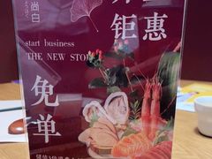 -江左尚白日本料理(万象城店)