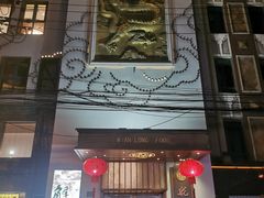 门面-乾隆美食·本帮菜(黄河路店)