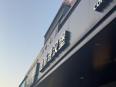 -魏斯理汉堡(西安西咸吾悦广场店)