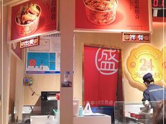 -盛香亭热卤(永旺梦乐城店)